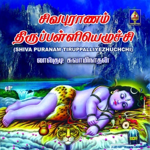 Shiva Puranam Tiruppalliyezhuchchi