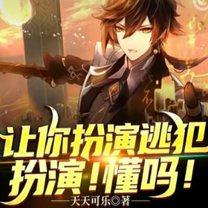 琉玥 - 第40集 竖笛训练眼镜蛇