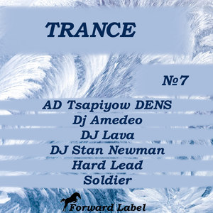 Trance N.7