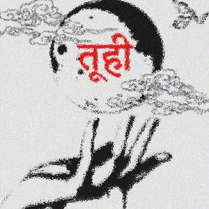 Tu Hi (feat. Saanvi)