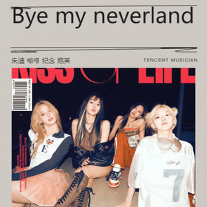 안녕,네버랜드 (Bye My Neverland)(翻唱)