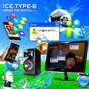 디지털에 관하여…… (feat. 정진철, 유승현) (About the Digital…...)