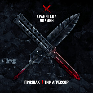 Уральский состав (Explicit)