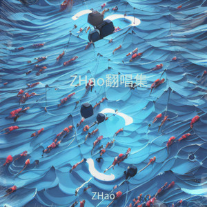 当你孤单你会想起谁-ZHao