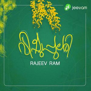 VISHUPPULARI വിഷുപ്പുലരി VISHU SONG