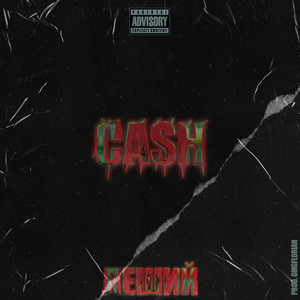 Cash (Explicit)