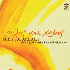 Down on the Earth...