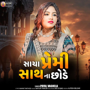 Sachha Premi Sath Na Chhode