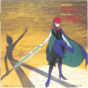 ザンボットコンビネーション