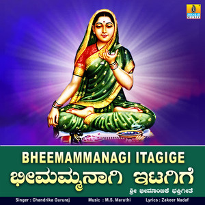 Bheemammanagi Itagige - Single