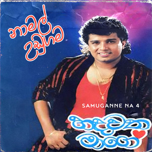 Mal Kumari