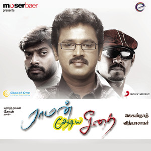 Raman Thediya Seethai (Original Motion Picture Soundtrack)