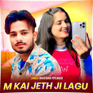M Kai Jeth Ji Lagu