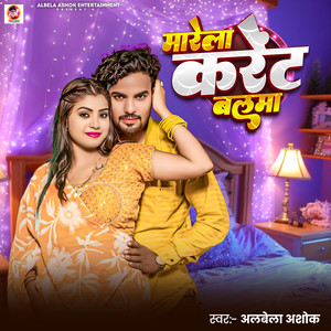 Marela Current Balma