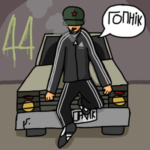 Abandonei a Escola Speedplug (Explicit)