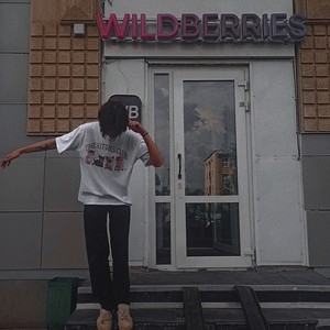 Wildberries (Explicit)