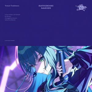 Luna say maybe (月说或许) (Single Version)