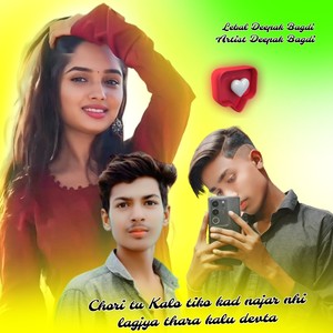 Chori tu Kalo tiko kad najar nhi lagjya thara kalu devta