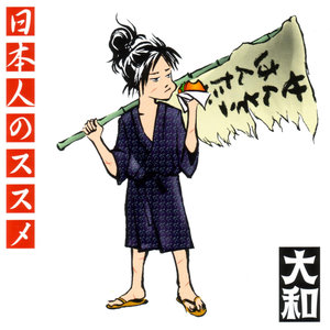 TOBUGA GOTOKU