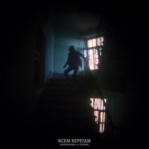 Всем берегам