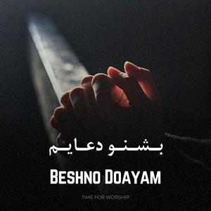Beshno Doayam (feat. Niloofar)