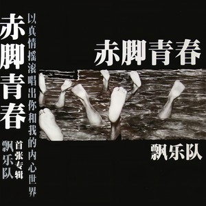 每条伤心的大街