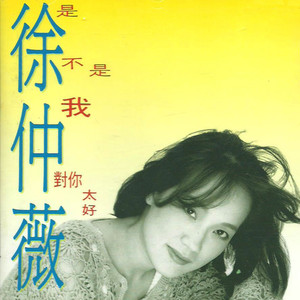最後一次讓你愛我 (Love Me The Last Time)