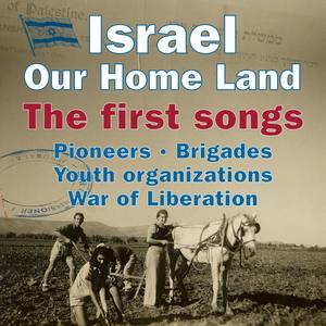 State of Israel First Songs – Pioneers, Brigades, Youth Organizations and War of Liberation