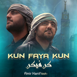 Kun Faya Kun