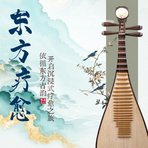 空山新雨 (DJ长音频) - 苏酥学姐封面