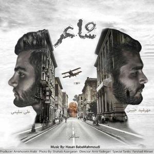 Shaer(feat. Ali Salimi & Saghar)