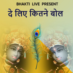 दे लिए कितने बोल