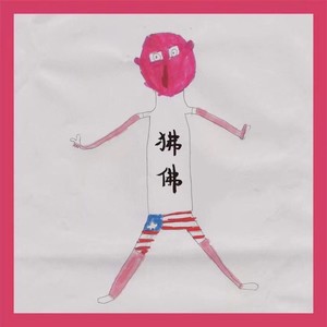 帮我买瓶开塞露