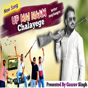 Up Mai Naam Chalayege