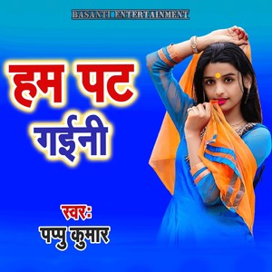 Ham Pat Gaini