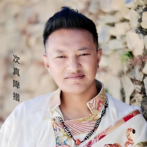 次真降措 - 故乡阿妈