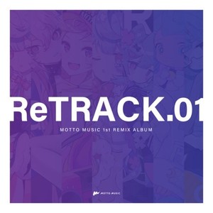 Drive me crazy (feat. 式部めぐり) (3R2 Remix)