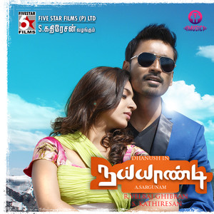 Ae Le Le Etti Paarthale (From "Naiyaandi")