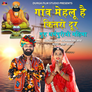 Ganv Mehalu Hai Kitro Dur (Guru Dharmpuriji Mahima)