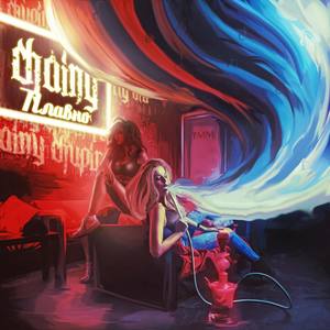 Плавно (Explicit)