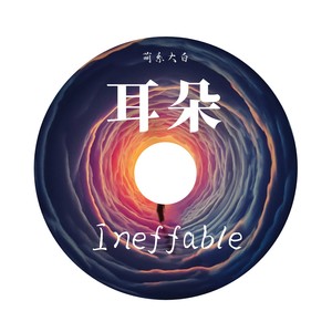 Ineffable