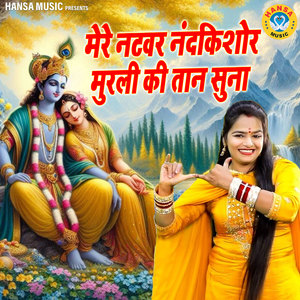 Mere Natvar Nandkishore Murli Ki Taan Suna