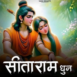Sitaram Dhun