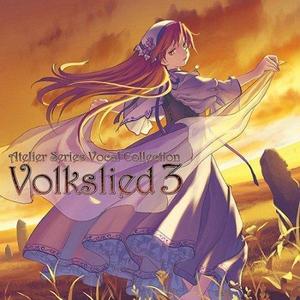 アトリエシリーズ Vocal Collection Volkslied 3