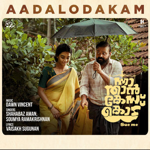 Aadalodakam (From "Nna Thaan Case Kodu")