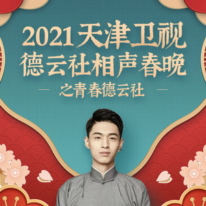 第3期《骄傲的少年》