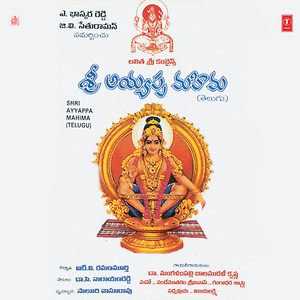 Appa Ayyappa