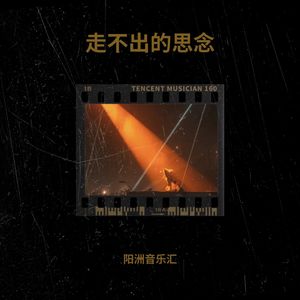 相约泸沽湖 (伴奏)