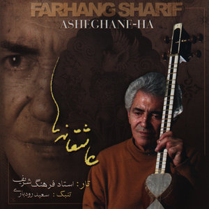 Iranian Music Collection 73-Asheghane-Ha