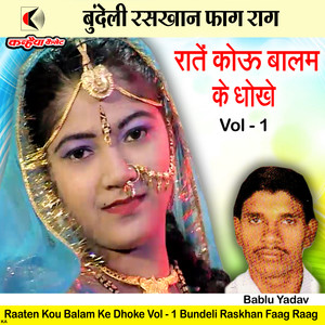 Raaten Kou Balam Ke Dhoke Vol - 1 Bundeli Raskhan Faag Raag